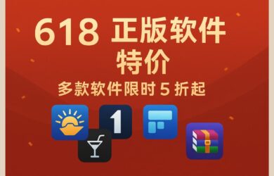 618 正版软件特价：Directory Opus、Start11、Bartender、Fences、WinRAR 等多款软件限时 5 折起 7