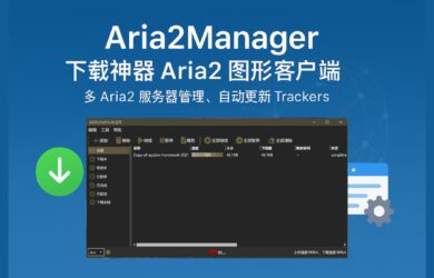 Aria2Manager - 即开即用，下载神器 Aria2 图形客户端，多 Aria2 服务器管理、自动更新 Trackers 1
