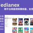 Medianex - 跨平台网盘视频播放器，支持刮削海报墙｜阿里云盘、百度盘、夸克、115、Alist、WebDAV 等 9