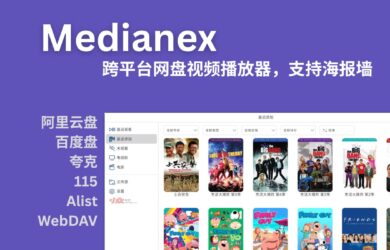 Medianex - 跨平台网盘视频播放器，支持刮削海报墙｜阿里云盘、百度盘、夸克、115、Alist、WebDAV 等 1