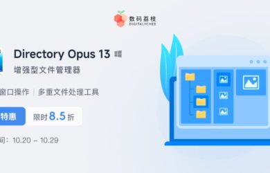 增强型文件管理器 Directory Opus 13 限时 85 折，买断只要 160.65 元 2