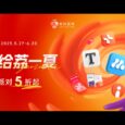 618 限时直降：近 200 款正版软件，年中大促 5 折起！ 11