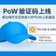 PoW 验证码来了！Cap 用比特币同款算法完成 CAPTCHA 人机验证 16