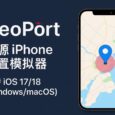 GeoPort - 开源 iPhone 位置模拟器，支持 iOS 17、iOS 18[Windows/macOS/Linux] 8
