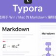 618 大促！ 跨平台 Markdown 编辑器 Typora，买断仅需 80.1 元 5