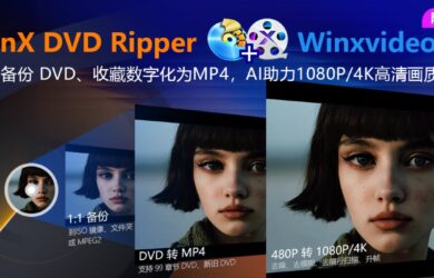 【限时免费】价值 89.9 美元的 DVD 转 MP4 神器＋AI 影片图片强化工具限时送 1