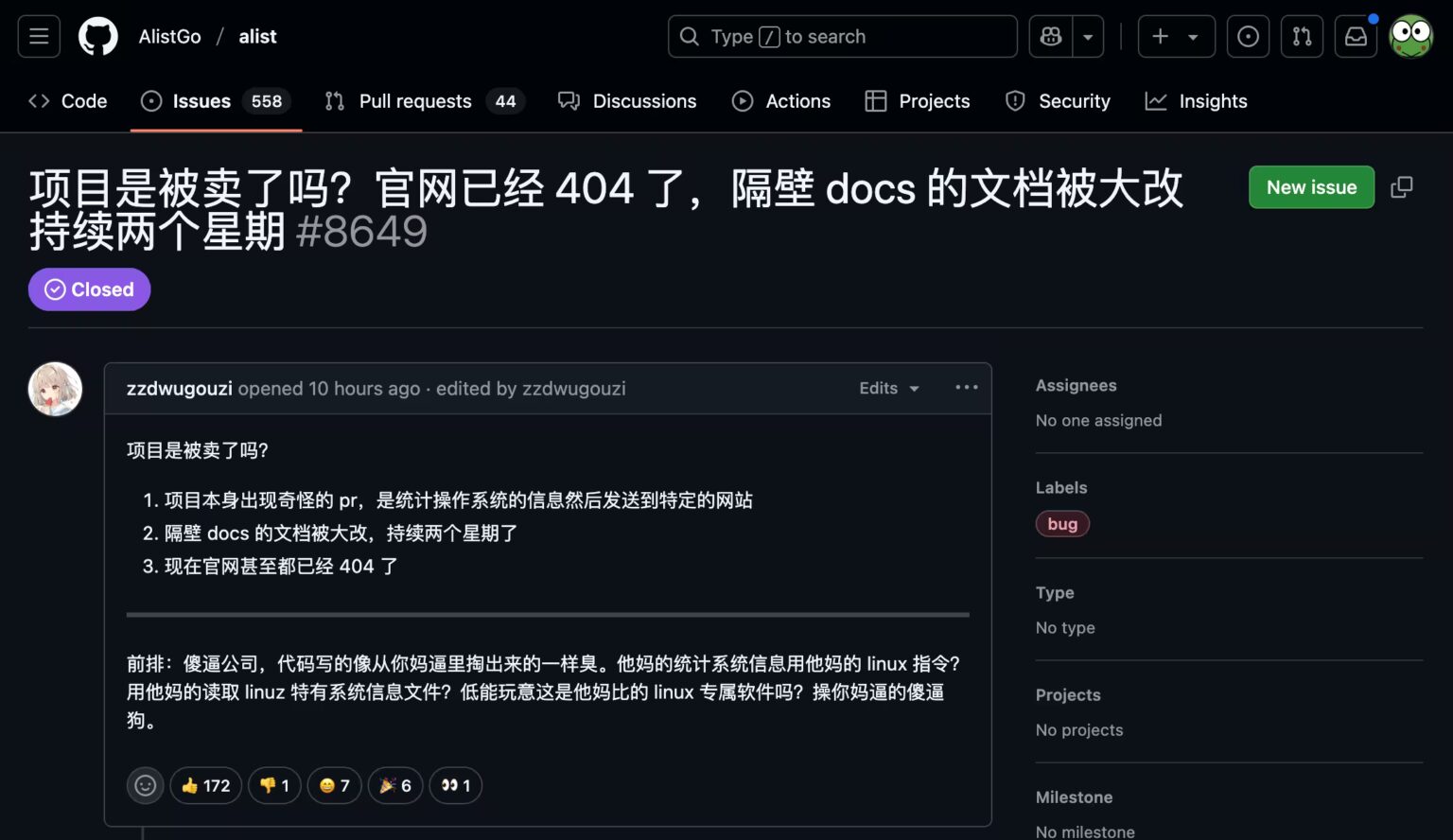 著名网盘聚合工具 Alist 被出售，官网已切换域名。但新公司有黑历史… - 小众软件