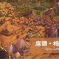 时隔5年，Epic 再次限免：《席德·梅尔的文明®VI 白金版》 6