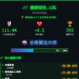 程序员延寿计算器：长寿算法大师来了！ 2