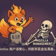 Firefox 是活的，Mozilla 管理层才是「死」的 2