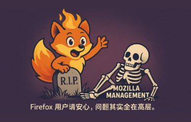 Firefox 是活的，Mozilla 管理层才是「死」的 3