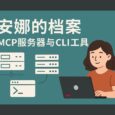 annas-mcp - 安娜的档案 MCP 服务器与 CLI 工具 2