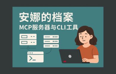annas-mcp - 安娜的档案 MCP 服务器与 CLI 工具 16