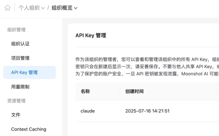 [教程]在 Claude Code 中使用 Kimi K2 大模型 - 小众软件
