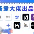 永久激活GPT-5.0!终身不限量使用!我上车了!! 2