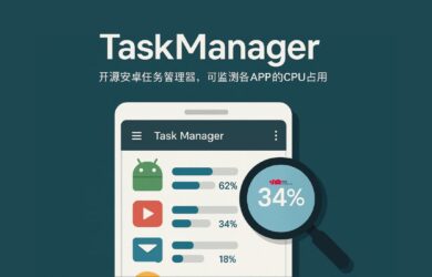 TaskManager - 开源安卓任务管理器，可监测各 APP 的 CPU、内存占用 1