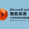 微软关闭 12 年历史的文档扫描应用 Microsoft Lens，将被 Copilot AI 取代 2