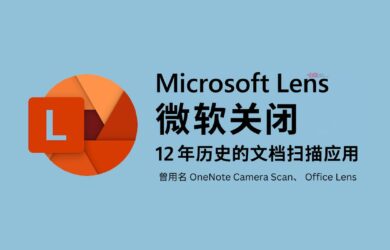 微软关闭 12 年历史的文档扫描应用 Microsoft Lens，将被 Copilot AI 取代 3