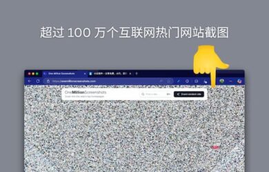 One Million Screenshots - 这是真的！居然有人为 100 多万个网站截图，还放到了网上 2
