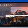 ⼩旺AI截图 - 加⼊ DeepSeek 的 AI 截图、录屏⼯具，到底什么样？ 3