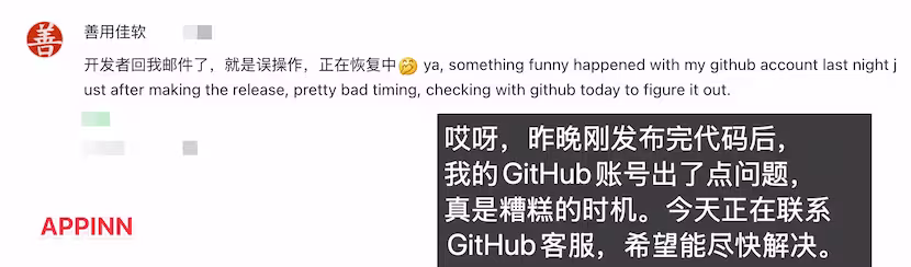 【更新】Ditto 未删库跑路：开发者 GitHub 账号出现问题导致删库，正在恢复中 2
