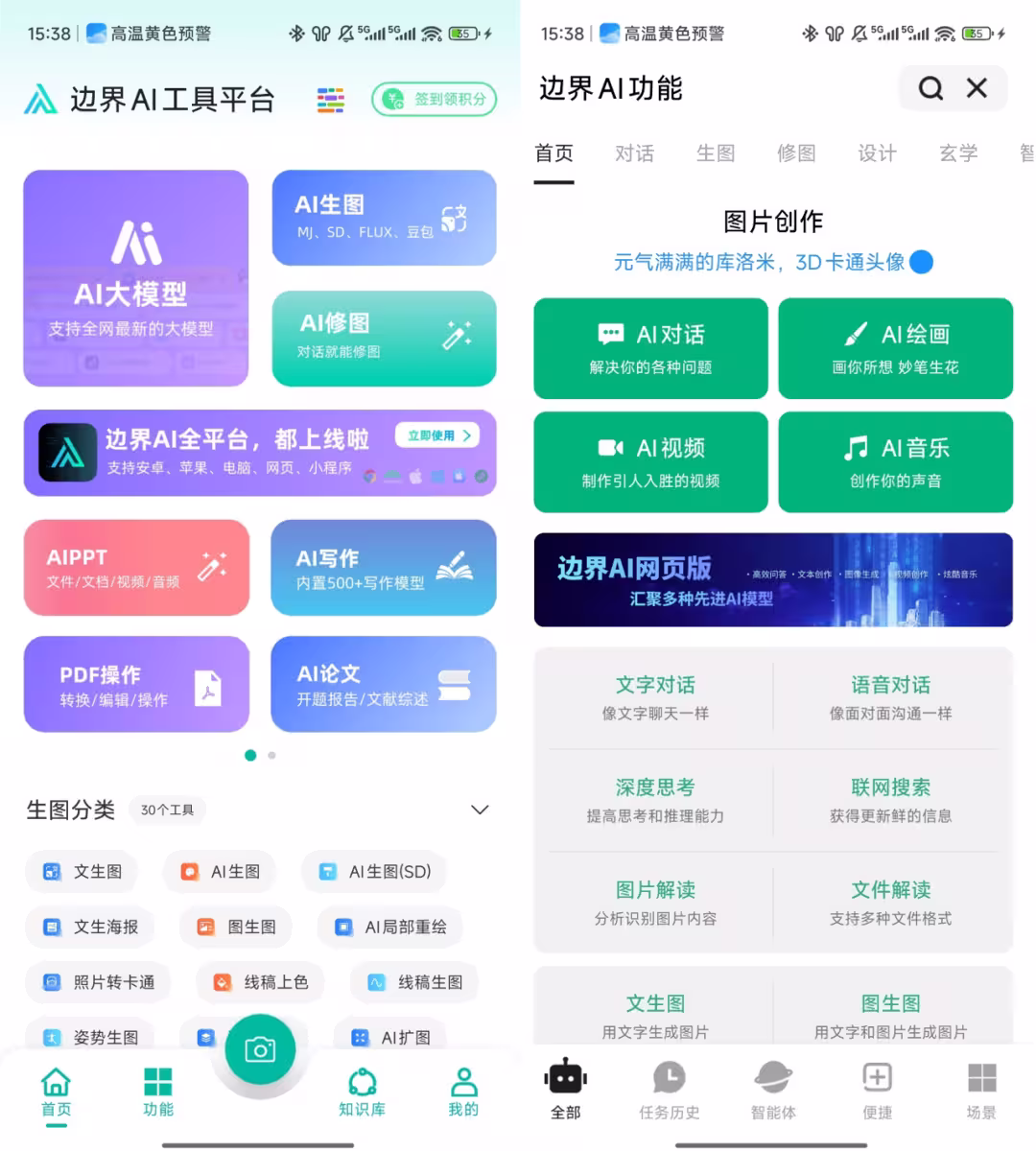 永久激活GPT-5.0!终身不限量使用!我上车了!! 17