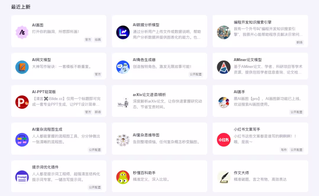 永久激活GPT-5.0!终身不限量使用!我上车了!! 9