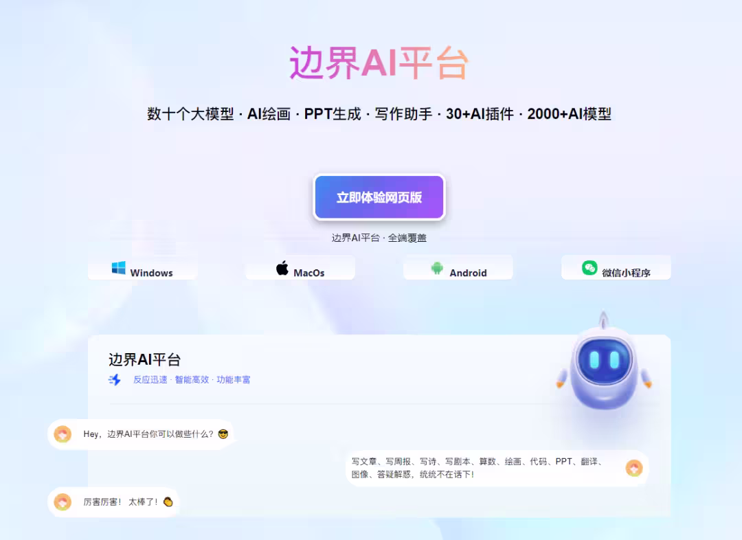 永久激活GPT-5.0!终身不限量使用!我上车了!! 15