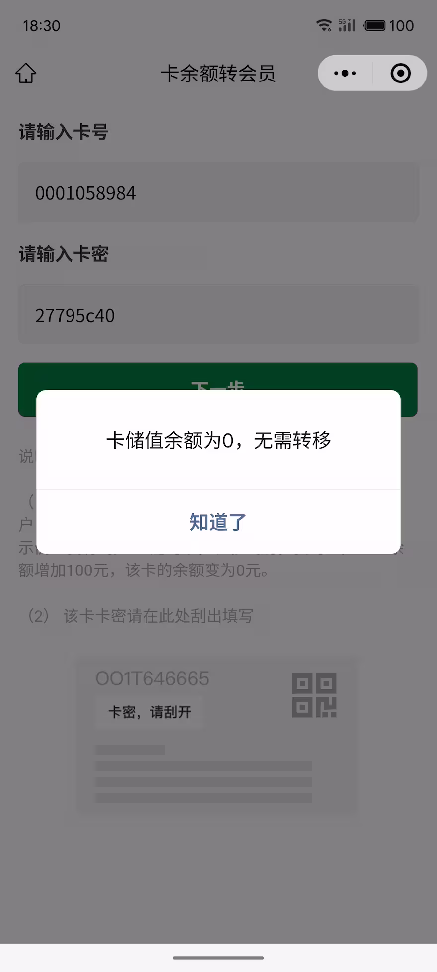 1000 元送上！同学，非常感谢你对老乡鸡菜品开源的贡献（这居然是真的！ 7
