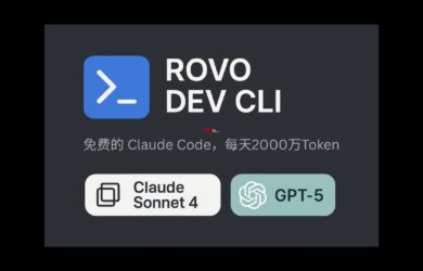 Rovo Dev CLI - 可使用 Claude Sonnet 4、GPT-5 的免费 Claude Code，每天 500 万 Token 6