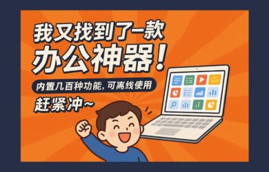 有了这款免费的「鹰迅办公」批量处理神器，效率直接开挂！ 1