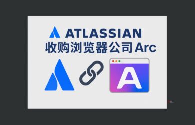 著名浏览器 Arc、Dia 被 Atlassian 以 6.1 亿美元收购 1