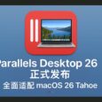 Parallels Desktop 26 正式发布，全面适配 macOS 26 Tahoe｜支持安装基于 Intel 芯片的 Windows 系统了 3