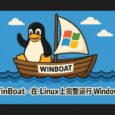 WinBoat - 极限套娃：在 Linux 上完整运行 Windows 4