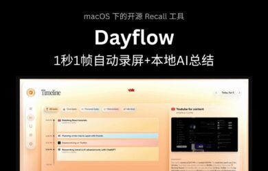 Dayflow - 1秒1帧自动录屏+本地AI总结，macOS 下的开源 Recall 工具 1
