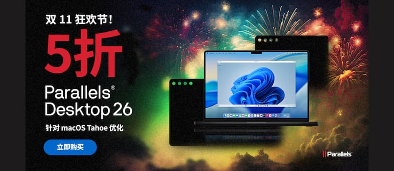 Parallels Desktop 26 双十一，5折！半价优惠 4
