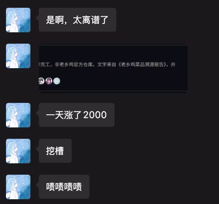 1000 元送上！同学，非常感谢你对老乡鸡菜品开源的贡献（这居然是真的！ 15
