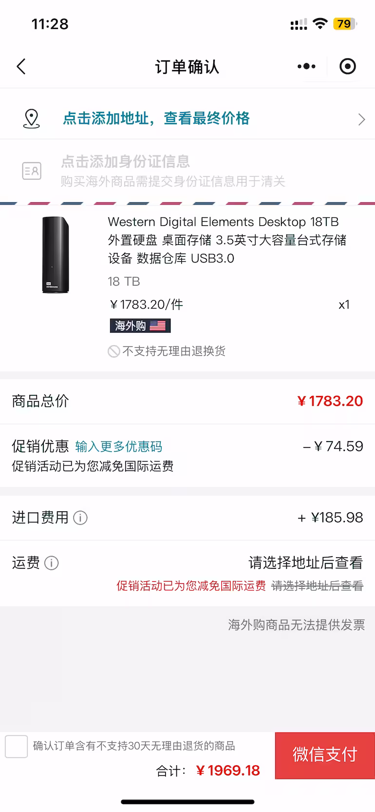 亚马逊西部数据外置硬盘特价,14T、22T 已缺货,仅剩几块18TB 3 亚马逊西部数据外置硬盘特价,14T、22T 已缺货,仅剩几块18TB 3