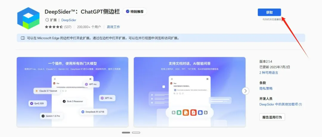 最新版国内直连Sora2,无水印免费使用教程 7 最新版国内直连Sora2,无水印免费使用教程 7
