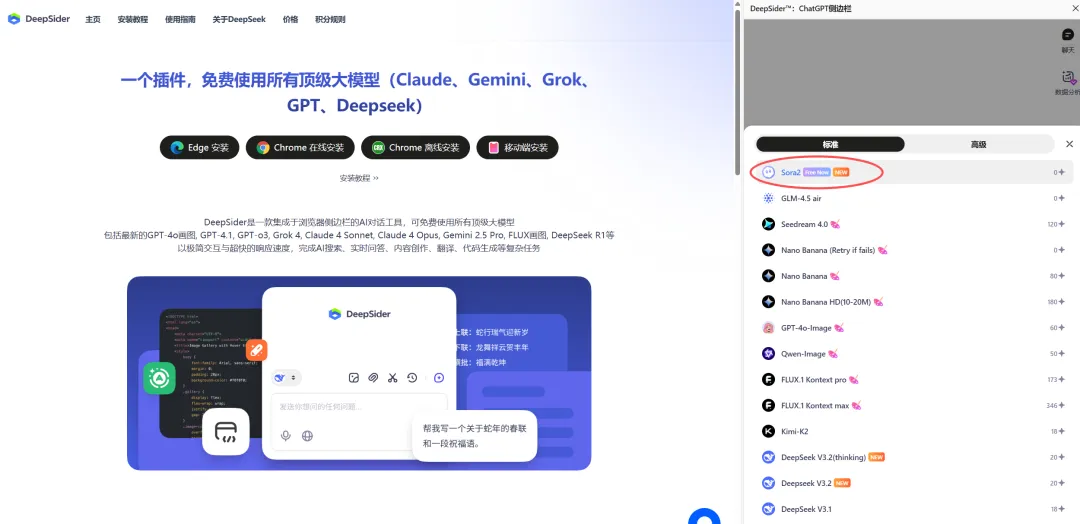 最新版国内直连Sora2,无水印免费使用教程 3 最新版国内直连Sora2,无水印免费使用教程 3