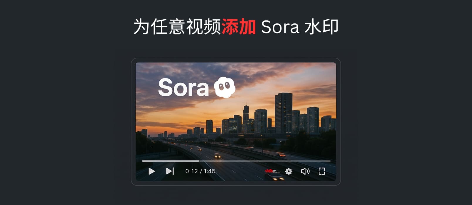 Sora Watermarker - 为任意视频添加 Sora 水印 1