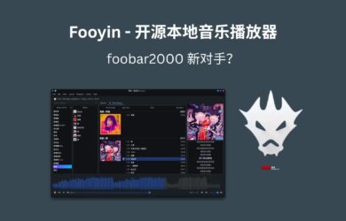 Fooyin - 开源本地音乐播放器，foobar2000 新对手？ 9