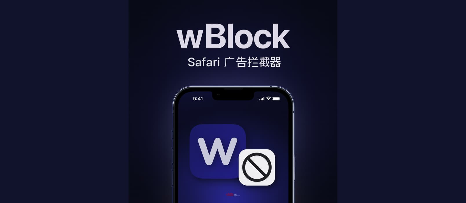wBlock - 75 万+ Safari 过滤规则,免费开源 iPhone 广告过滤应用 1 wBlock - 75 万+ Safari 过滤规则,免费开源 iPhone 广告过滤应用 1
