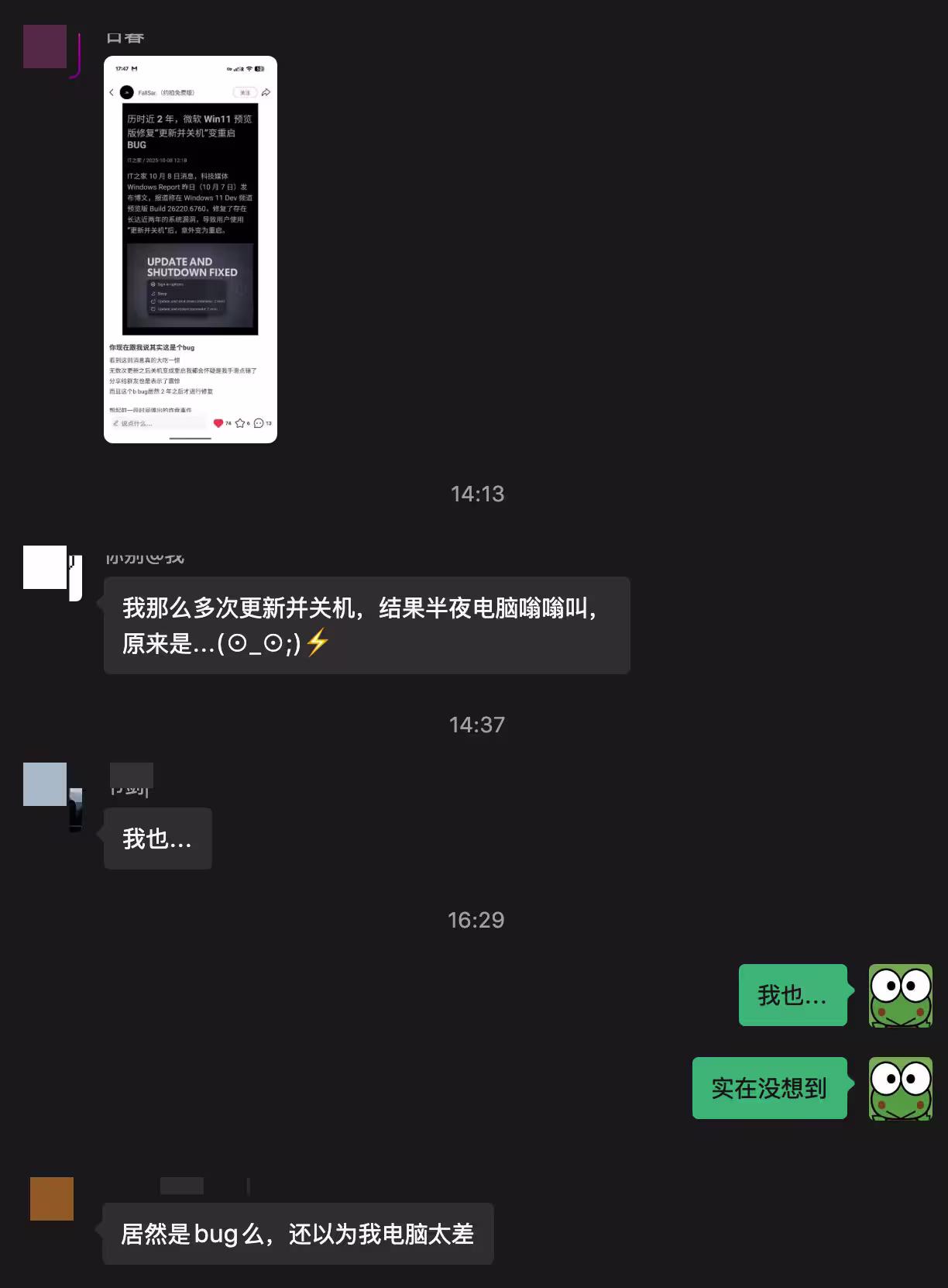 这居然是 bug?微软修复了「Windows 更新并关机」但从来不关机这个 bug 4 这居然是 bug?微软修复了「Windows 更新并关机」但从来不关机这个 bug 4