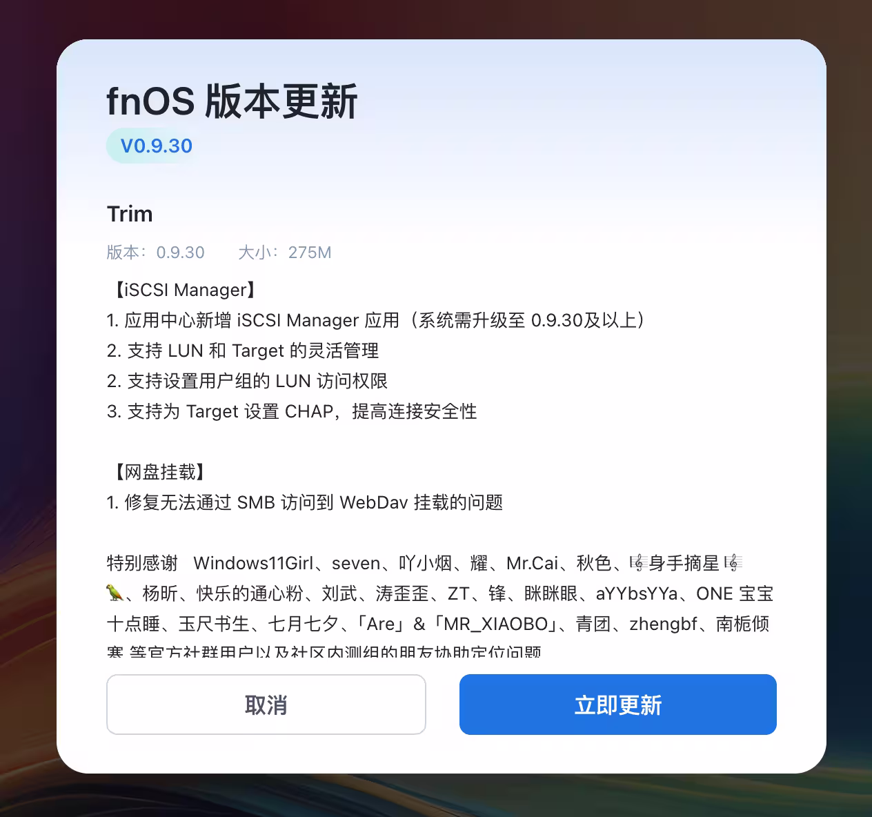 飞牛OS 新增 iSCSI 应用,可将 NAS 文件直接挂载到电脑中。向全能 NAS 又迈进一步 2 飞牛OS 新增 iSCSI 应用,可将 NAS 文件直接挂载到电脑中。向全能 NAS 又迈进一步 2