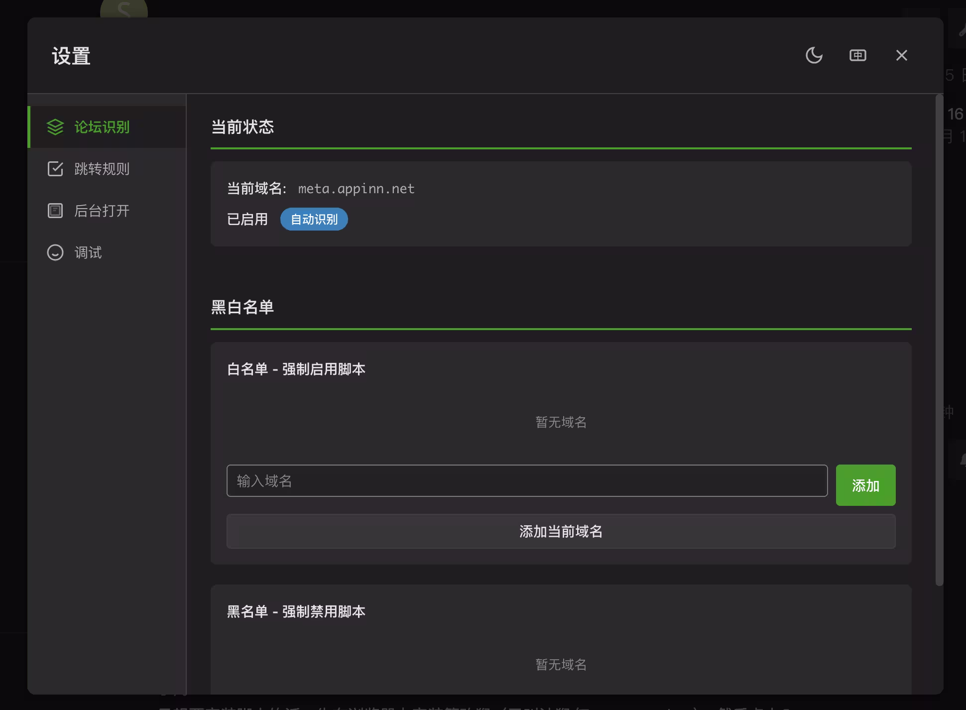 告别繁琐点击!Discourse 新标签页油猴脚本,让你的论坛浏览效率飙升300% 2 告别繁琐点击!Discourse 新标签页油猴脚本,让你的论坛浏览效率飙升300% 2