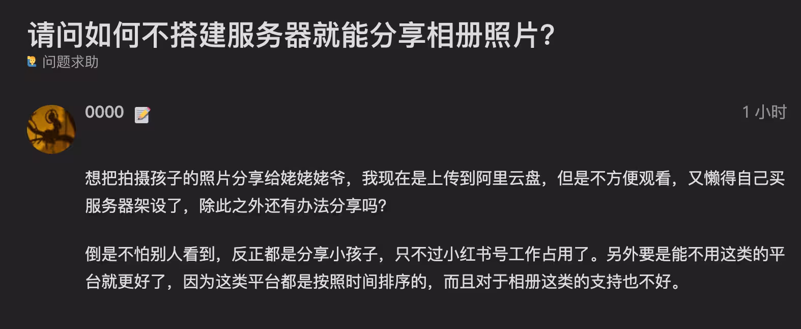 如何把孩子的照片,每天分享给爷爷奶奶,姥姥姥爷(不用微信) 2 如何把孩子的照片,每天分享给爷爷奶奶,姥姥姥爷(不用微信) 2
