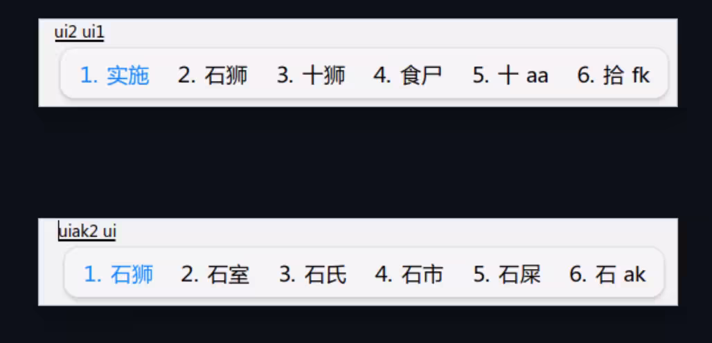 我,搜狗忠实用户,换到了万象拼音 2 我,搜狗忠实用户,换到了万象拼音 2
