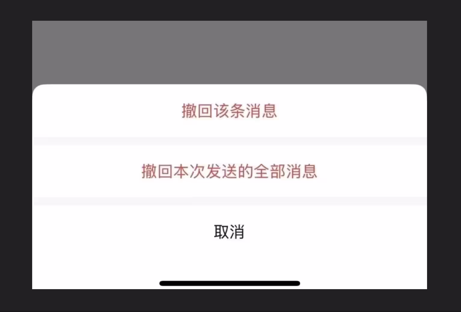微信正在灰度 2 个“能要命”的功能:微信批量撤回、群始终接收4位领导的消息 2 微信正在灰度 2 个“能要命”的功能:微信批量撤回、群始终接收4位领导的消息 2