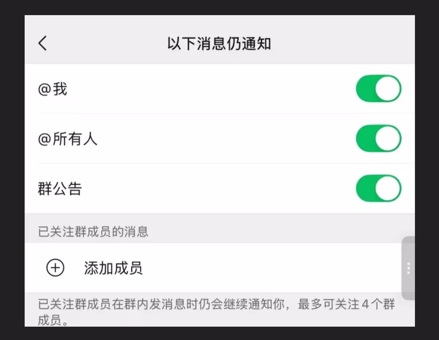 微信正在灰度 2 个“能要命”的功能:微信批量撤回、群始终接收4位领导的消息 3 微信正在灰度 2 个“能要命”的功能:微信批量撤回、群始终接收4位领导的消息 3